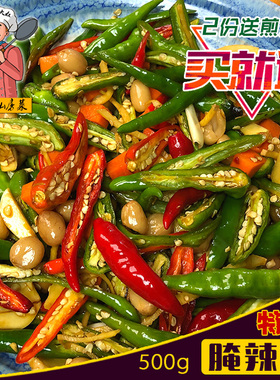 腌辣椒 特辣下饭菜小米椒泡椒朝天椒尖椒下饭开胃菜徐州特产500g