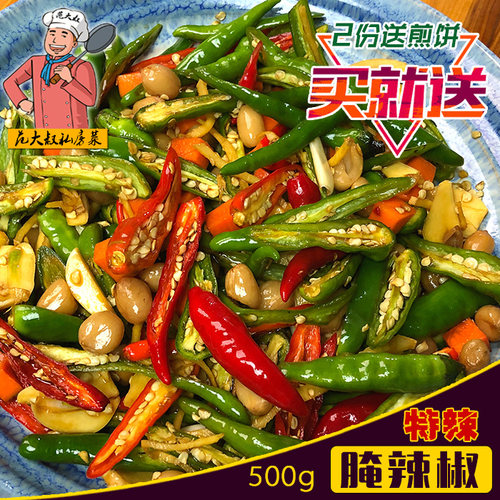 腌辣椒下饭菜小米徐州特产500g