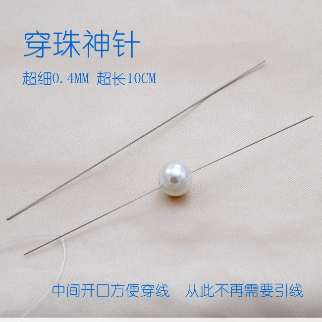 진주와 옥 구슬 바늘을 통한 구슬 바늘 중간 개방 팔찌 팔찌 바늘 초극세 바늘 0.4MM 길이 10CM