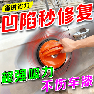 车子凹陷修复神器吸拔拉专用工具钣金车门身坑洼强力无痕复原吸盘