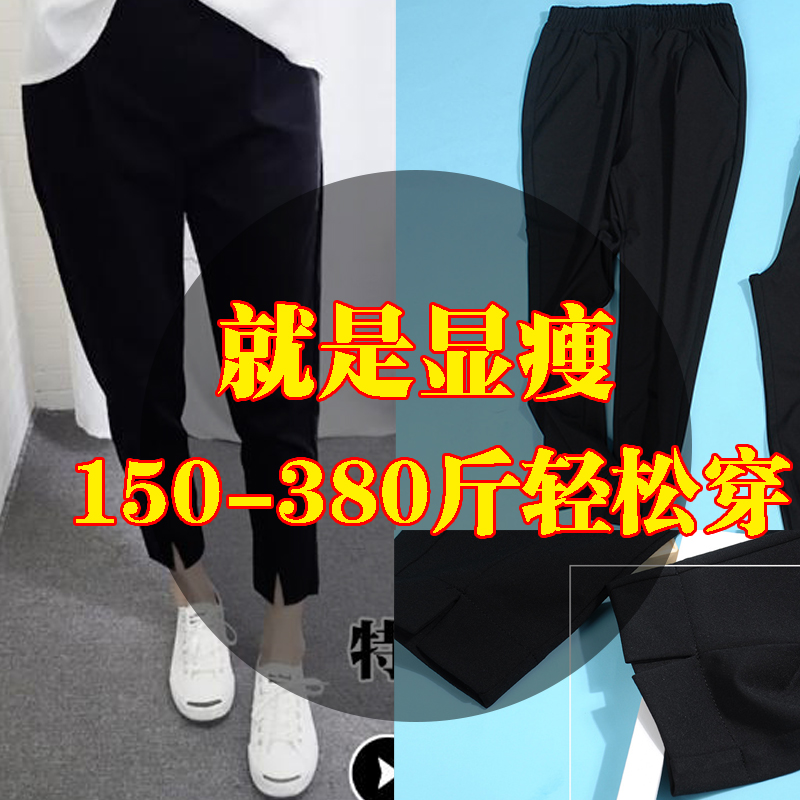 380斤腿围110特超大码女装高腰哈伦裤350斤310斤胖mm薄九分裤300,女装/女士精品,休闲裤,淘宝优惠券,粉丝福利购,淘宝优惠卷