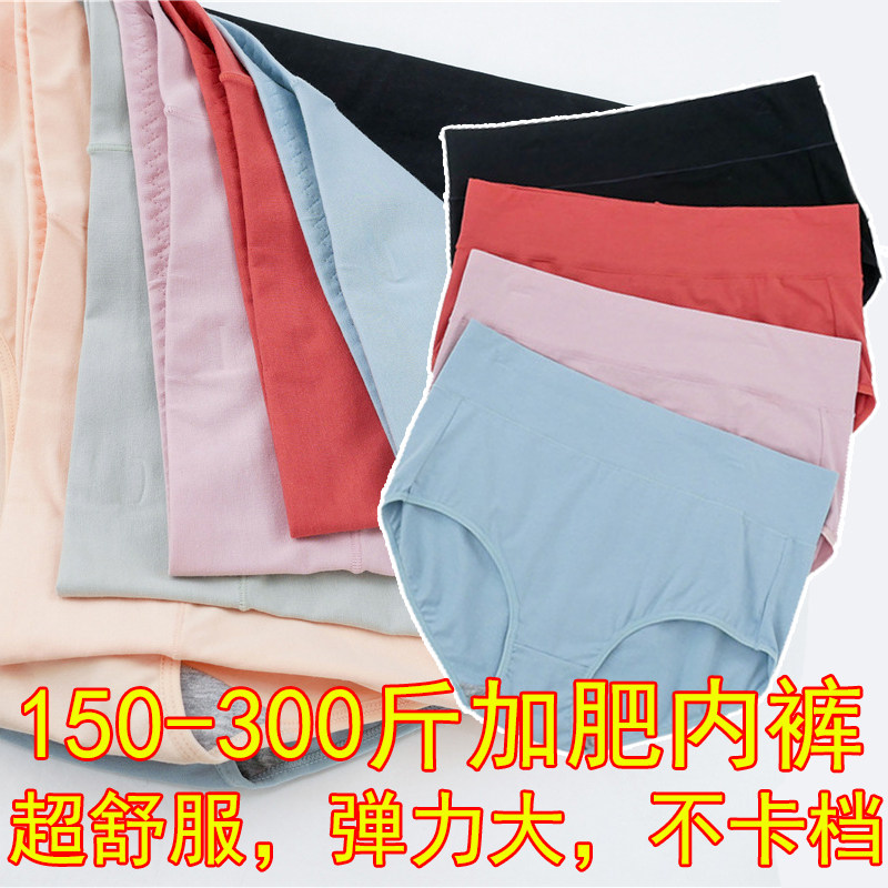 300斤腰围150超大码女装高腰纯棉胖mm简约纯色内裤250加肥三角裤