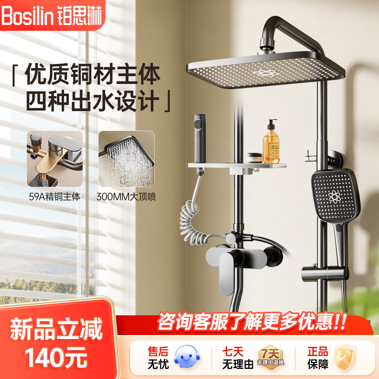 装修师傅都在推荐的精铜花洒套装