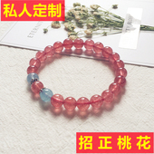 天然草莓晶招桃花定制水晶手链手串饰品轻奢生日礼物送人闺蜜女友