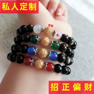 定制天然水晶金曜石招财情侣手链饰品黑曜石男女手串高级感送礼物