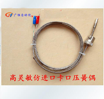 K/E型可调压簧热电偶（压簧式）卡口式可调压簧热电偶 WRNT-203