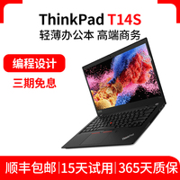 联想ThinkPad T14 轻薄商务办公本i7独显 14寸P14sGen2笔记本电脑