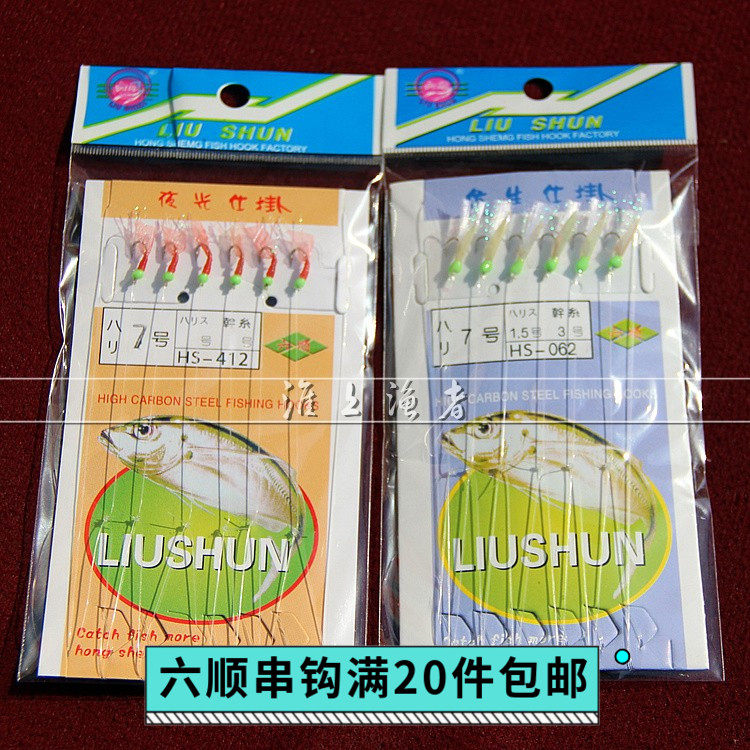 淮上渔者㊣六顺进口胶皮仿生串钩丸世仕挂夜光红鱼虾白条翘嘴路亚