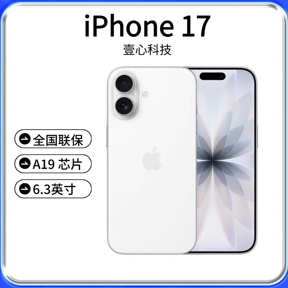 โทรศัพท์มือถือ Apple/แอปเปิล iPhone 17 รุ่นใหม่ปี 2025 ของแท้จากประเทศจีน บรรจุภัณฑ์เดิมยังไม่ได้เปิด พร้อมส่งทั่วประเทศทันที