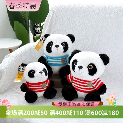 熊猫生活馆条纹可爱毛衣熊猫玩具专柜正品毛绒玩偶成都旅游纪念品