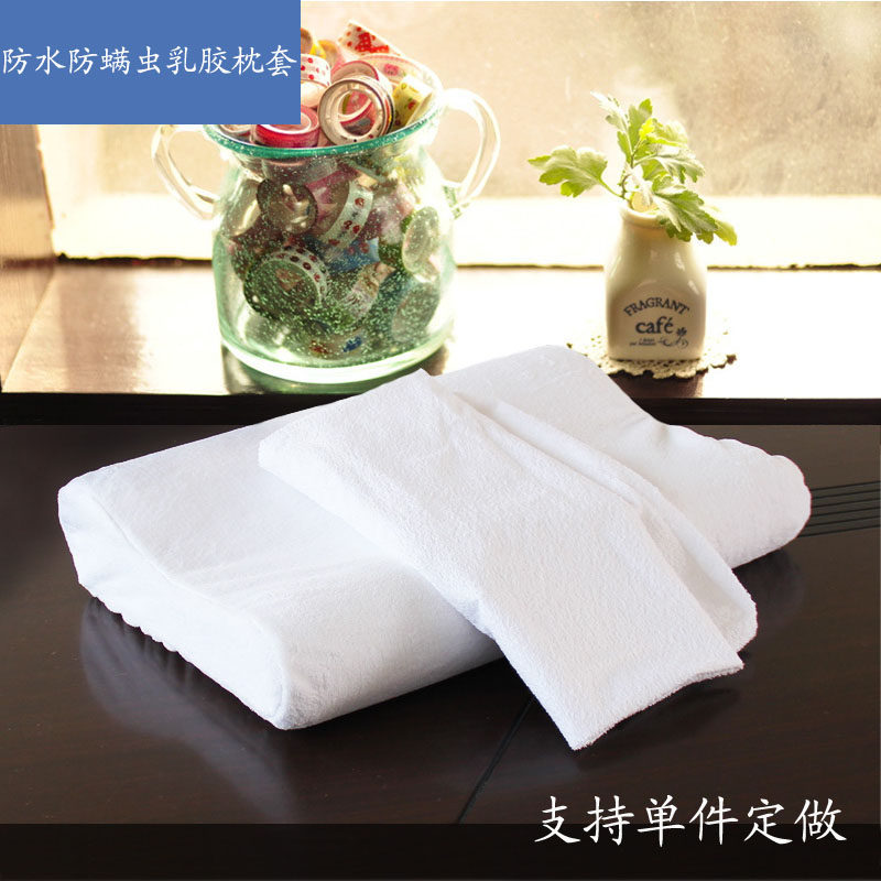 泰国乳胶枕套枕头套单个可定做40*6030*50包邮纯棉单人防螨虫防水