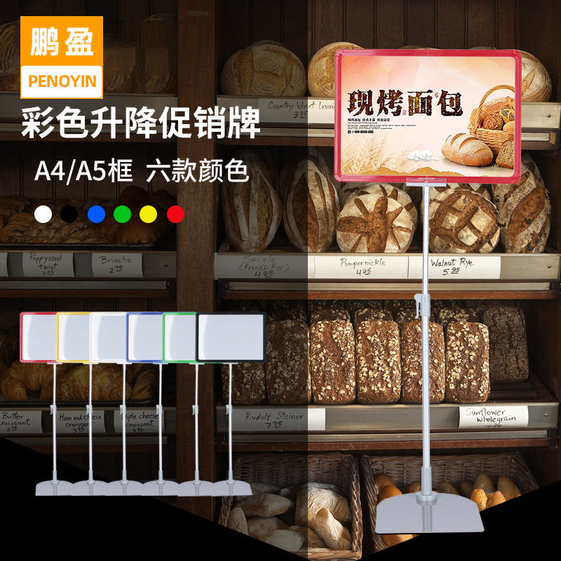 超市堆头展示海报架A4标价牌架子价格牌促销广告牌伸缩牌子