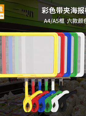 超市商品堆头架POP广告纸海报夹子价格牌标价牌促销展示架广告牌