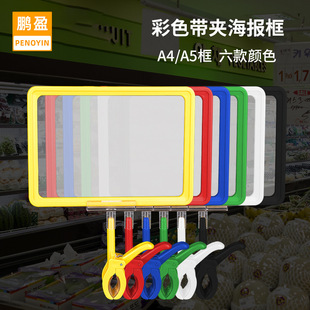超市商品堆头架POP广告纸海报夹子价格牌标价牌促销展示架广告牌