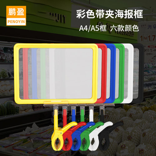 超市商品堆头架POP广告纸海报夹子价格牌标价牌促销展示架广告牌