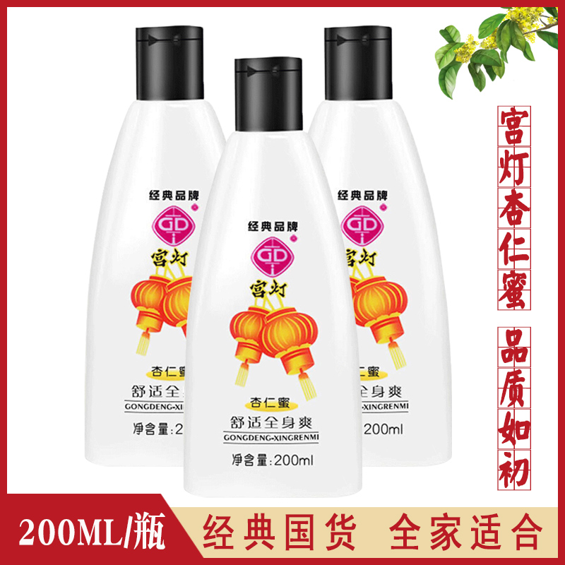 杏仁蜜身体乳效果（杏仁蜜能当身体乳用吗）