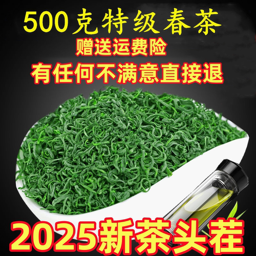 山东日照+绿茶+特级+500克+4袋装