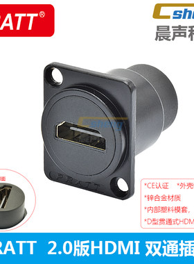 D型双通模块86面板机柜架组装母对母HDMI2.0高清对接插座ZHDMI-A