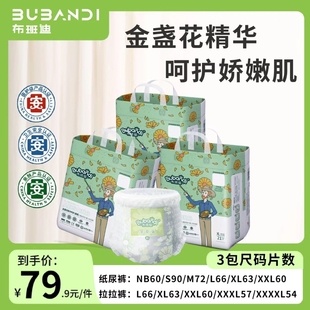 尿不湿婴儿学步裤 布班迪金盏花纸尿裤 新生儿nb码 试用装 宝宝拉拉裤