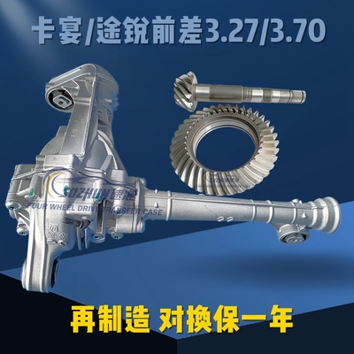 适用保时捷卡宴前桥差速器途锐前差速器Q7前差牙包3.27/3.70速比