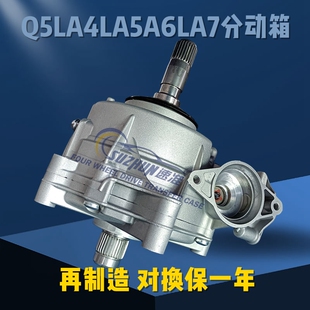 适用于奥迪Q5L分动箱带电机后差后桥差速器A5A7A4A6L分动箱分动器
