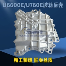 适用丰田汉兰达凯美瑞雷克萨斯变速箱后盖后壳U660E/U760E尾盖壳