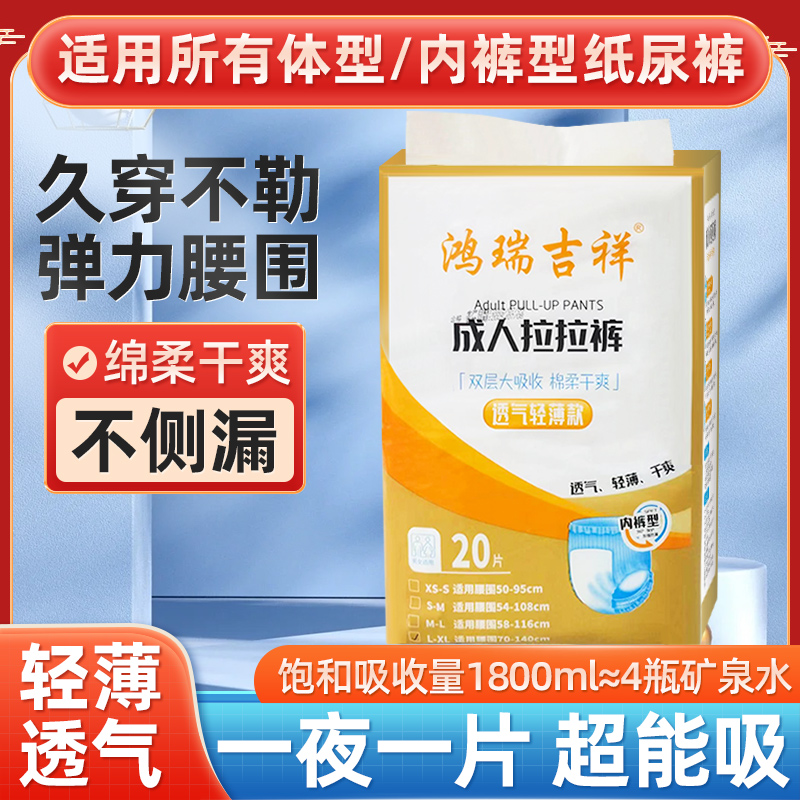 干爽型大码成人纸尿裤男女通用
