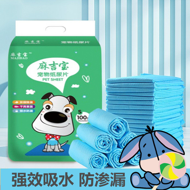包邮大吸量除味尿片犬猫粒多规格