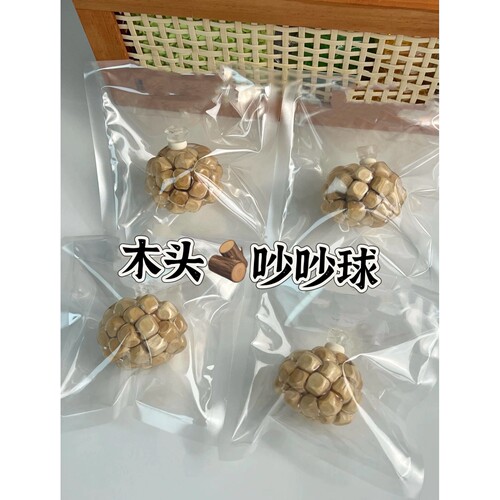 冰皮吵吵球木头吵吵球解压玩具填充物糯米糍捏捏高颜值手作球材料