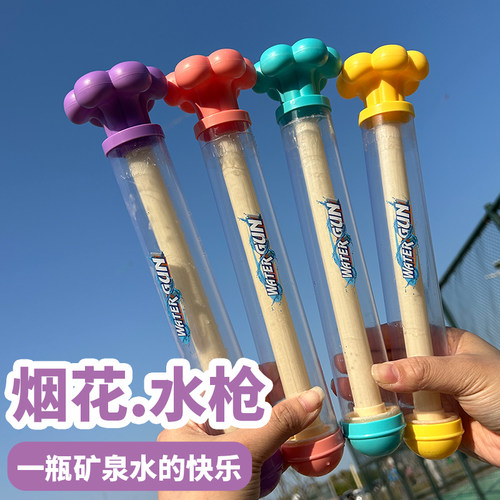 烟花水枪大容量抽拉式儿童玩具