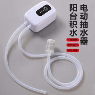 阳台积水抽水机简易电动吸水泵USB充电Type-c口微型直流型排水器