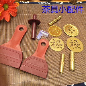 茶具配件茶盘滤水片茶盘铜管接头下水管茶台排水实木根雕茶几配件