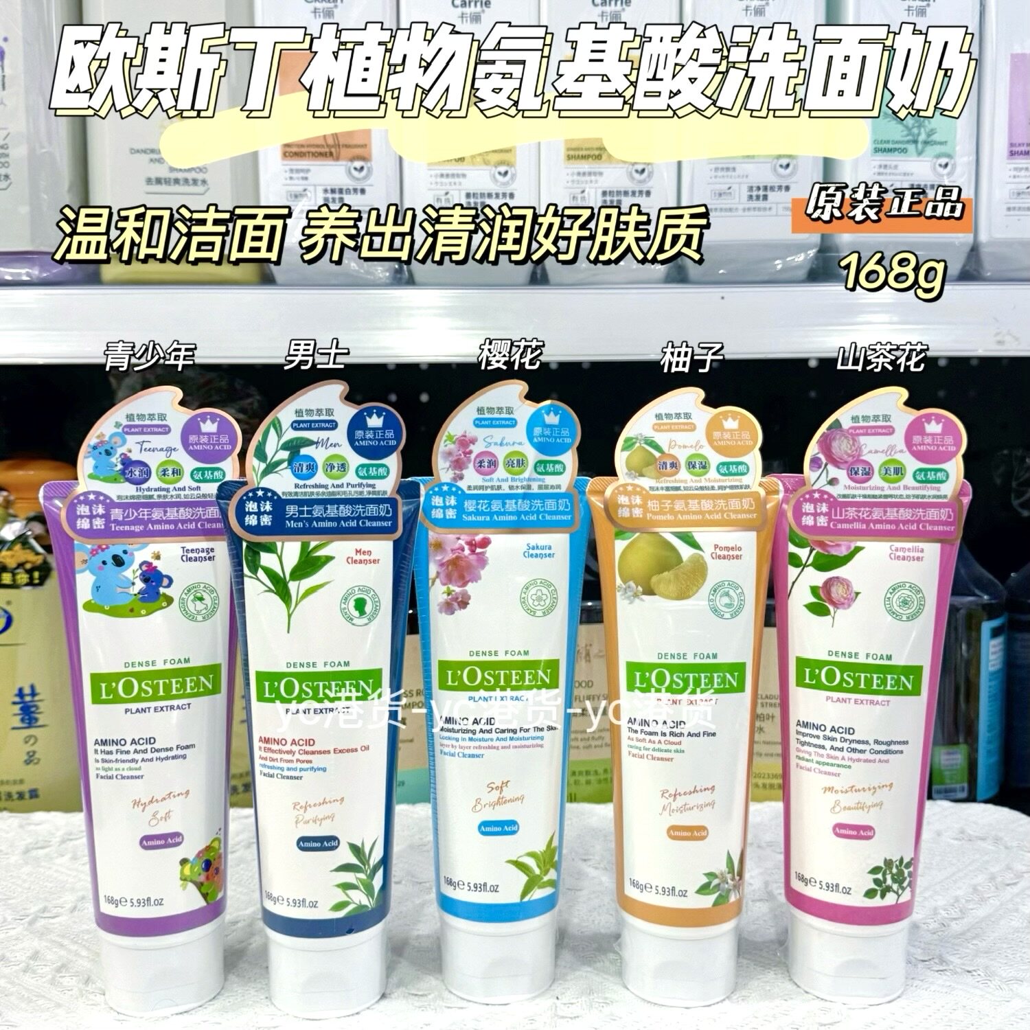 欧斯丁氨基酸洗面奶控油保湿