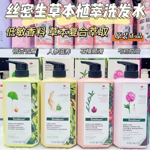 低敏香料留香滋养呵护秀发