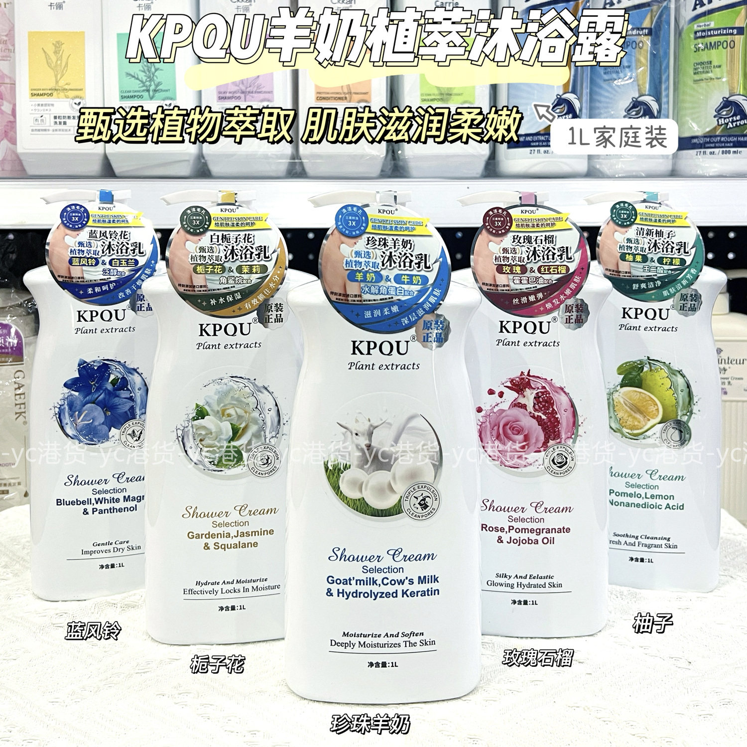 植萃呵护沐浴露家庭装