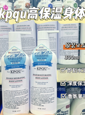 高保湿身体乳滋润保湿补水