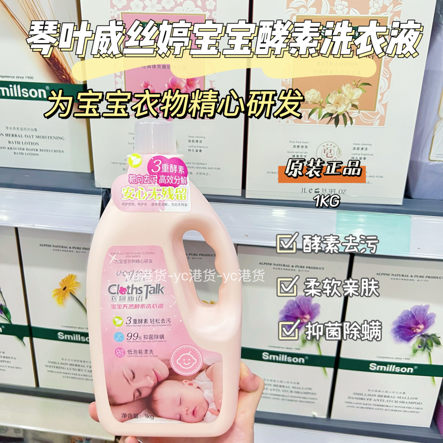 琴叶儿童洗衣液宝宝专用