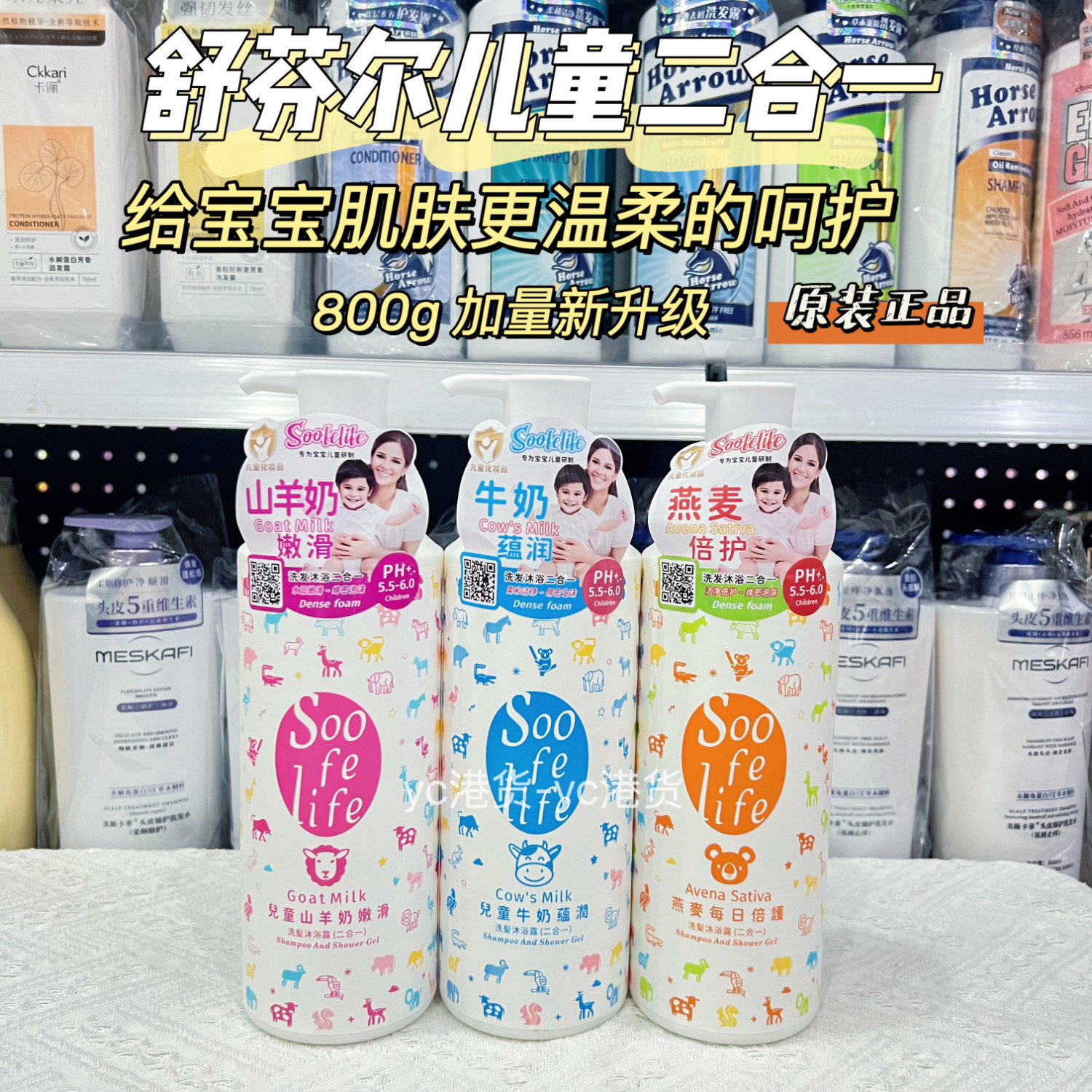 宝宝洗浴专研配方呵护肌肤发丝