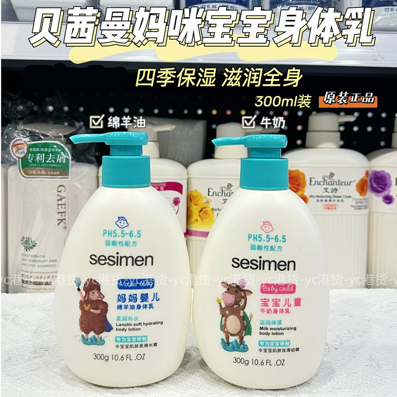 专利配方身体乳深层滋养肌肤