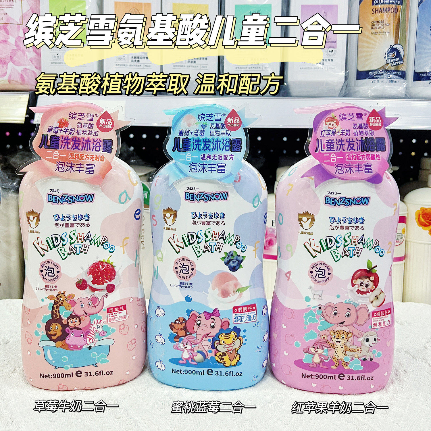 植物萃取儿童二合一温和无泪