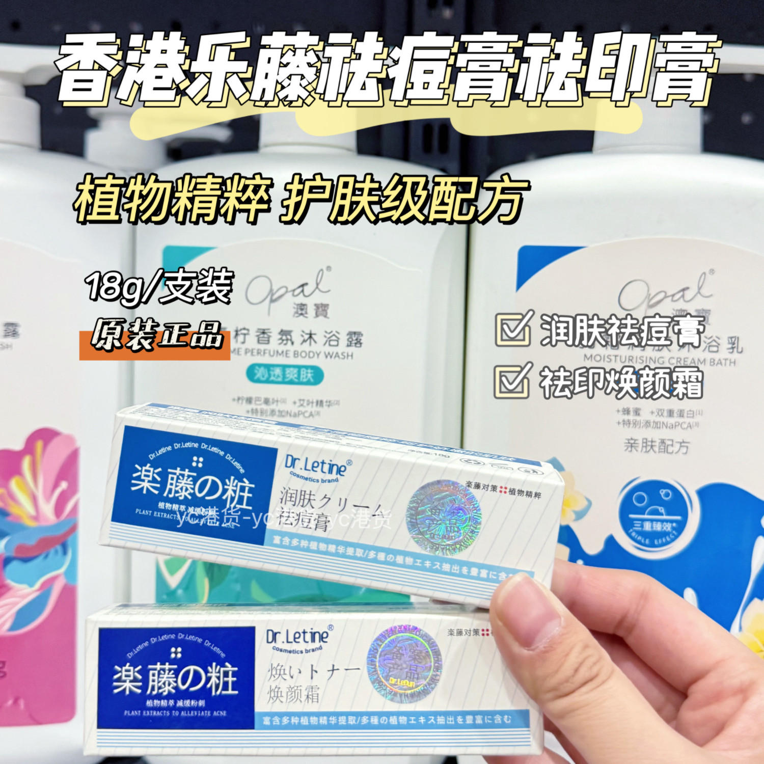 温和淡化各种痘印学生专用