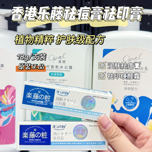 温和淡化各种痘印学生专用