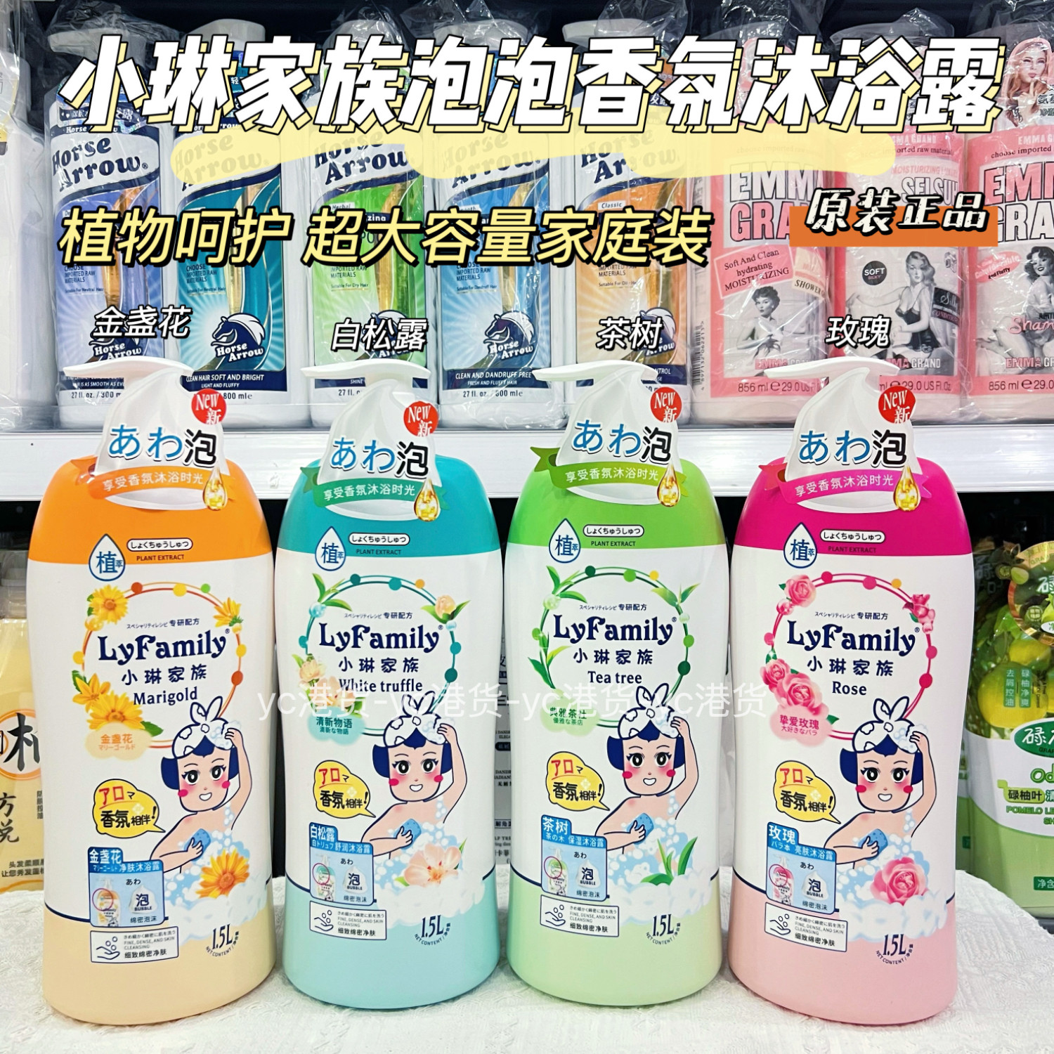 琴叶小琳家族沐浴露大容量