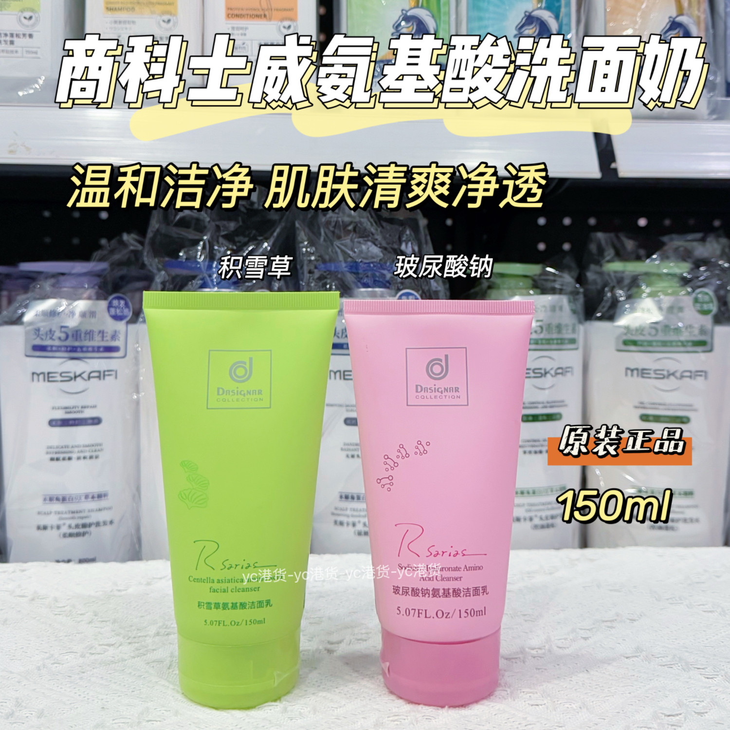 温和洁面保湿嫩肤所有肤质适用