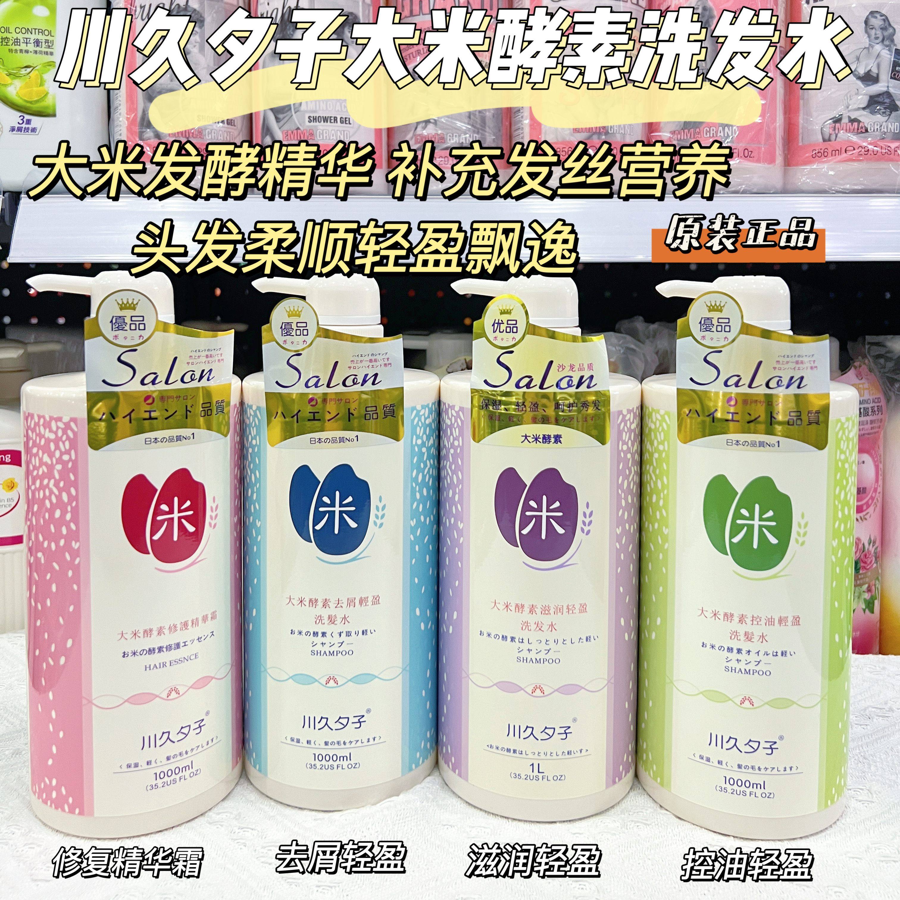 大米酵素精华补充发丝营养
