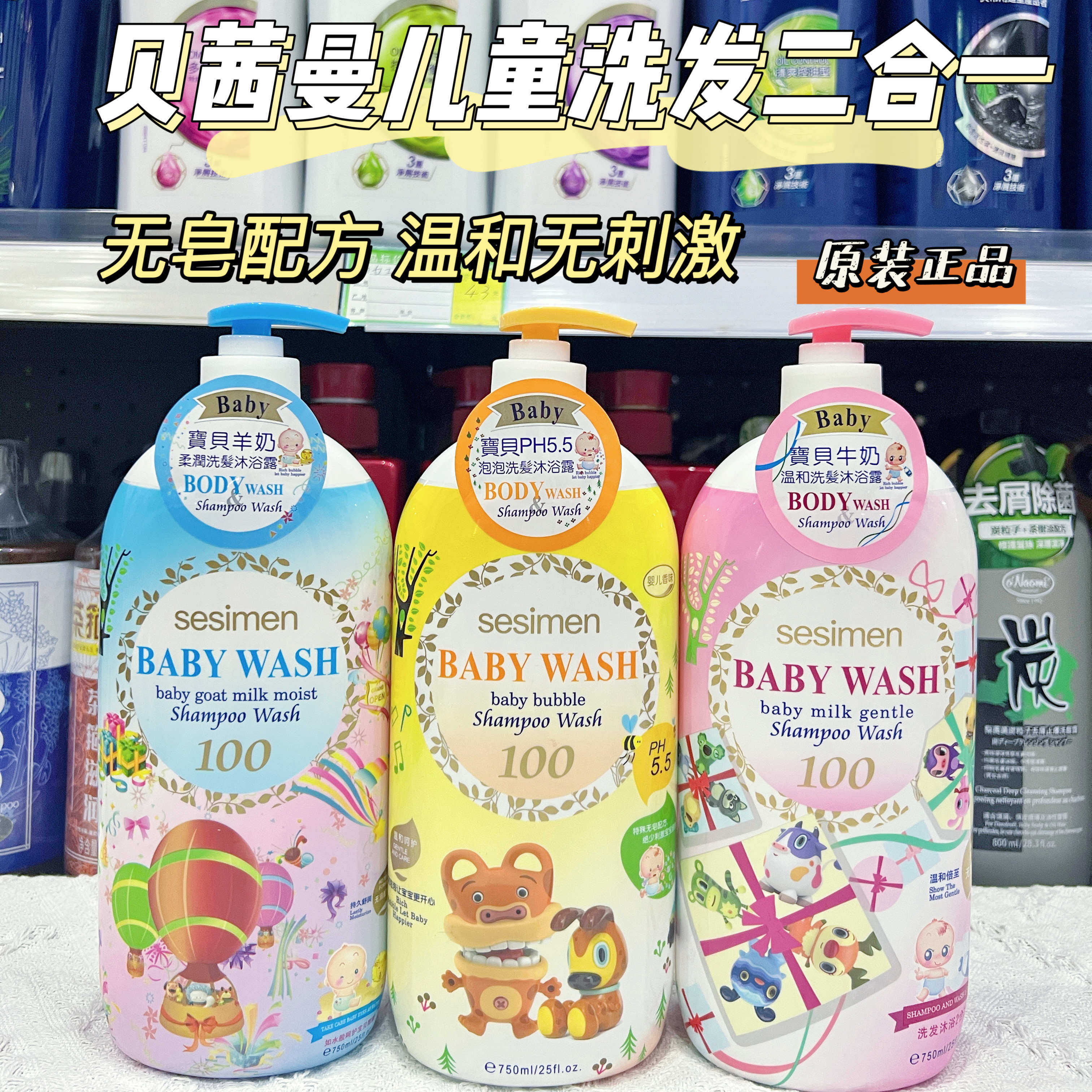 温和无刺激清香润肤洁净舒适