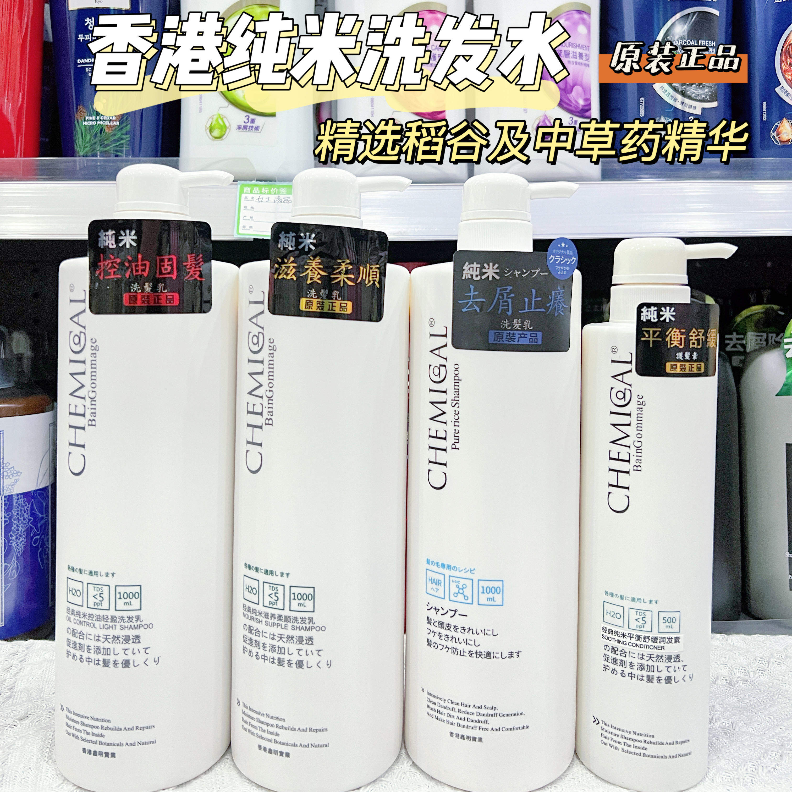 精选稻谷和中草药精华养护新发