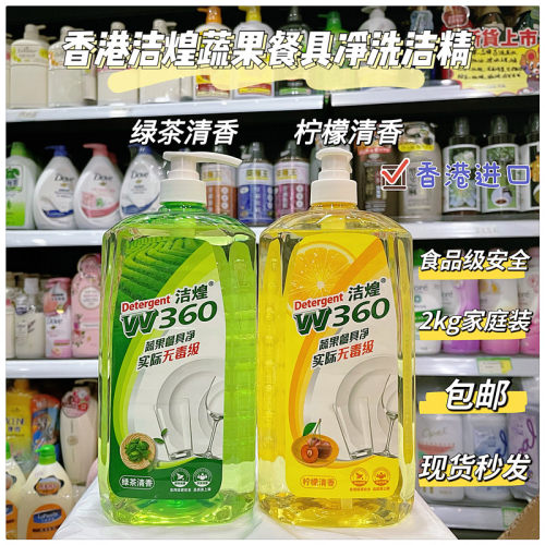 超实惠家庭装已清易洗