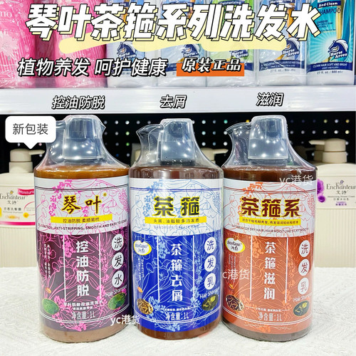 植物养发洗发防脱去屑滋润防断
