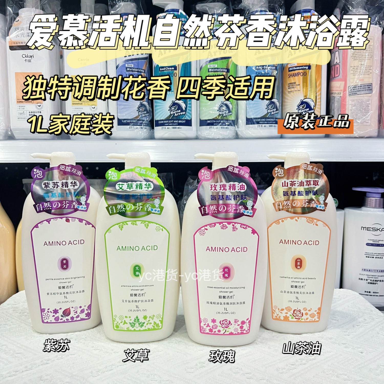 独特调制花香四季适用